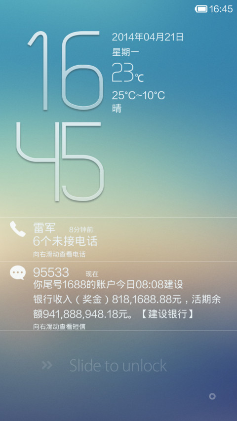 高端大气上档次 screenshot