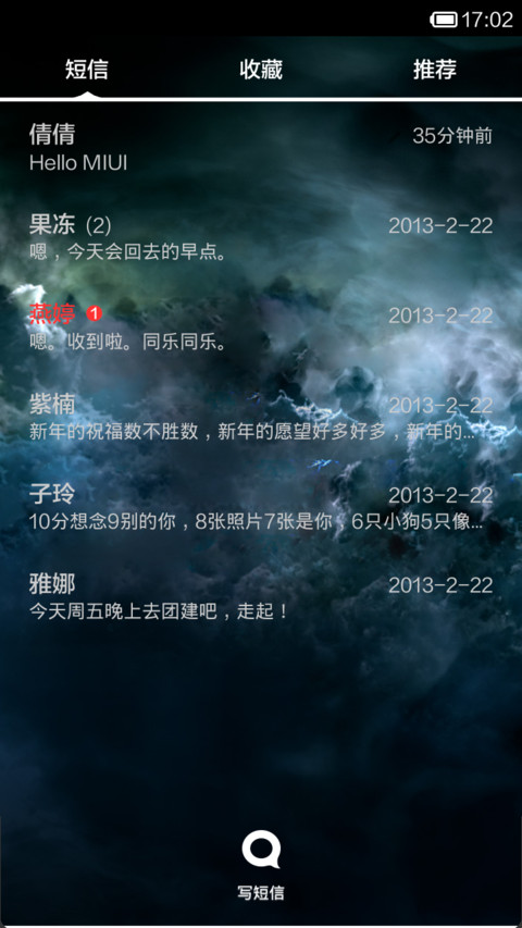 星夜的自问 screenshot