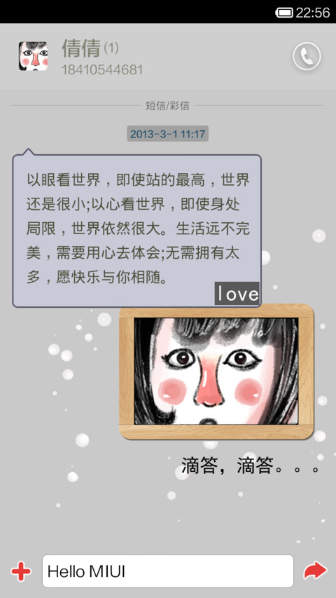 人艰不拆！ screenshot