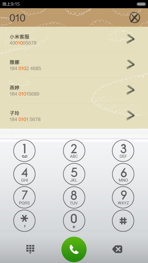后会无期（涂鸦自由桌面/文艺治愈） screenshot