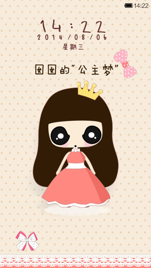 囡囡的公主梦 screenshot
