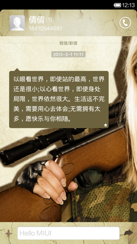 麻辣女兵 screenshot