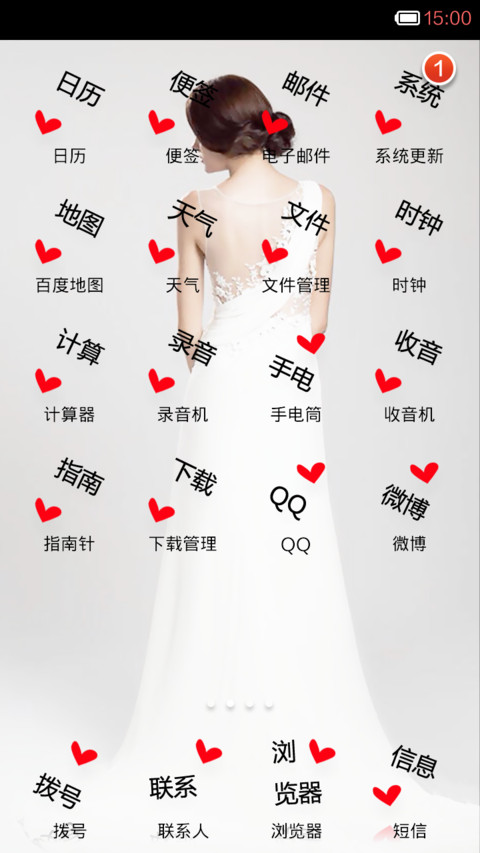 最美的嫁纱 screenshot