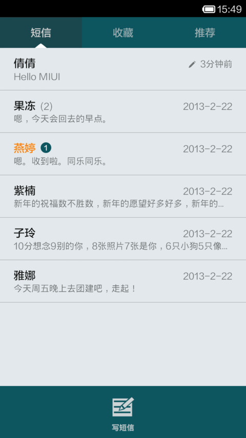 冷静 screenshot