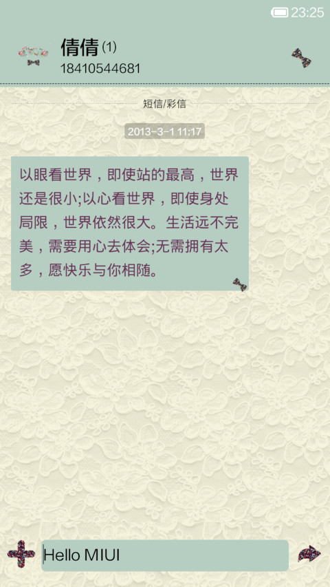碎花Mr screenshot