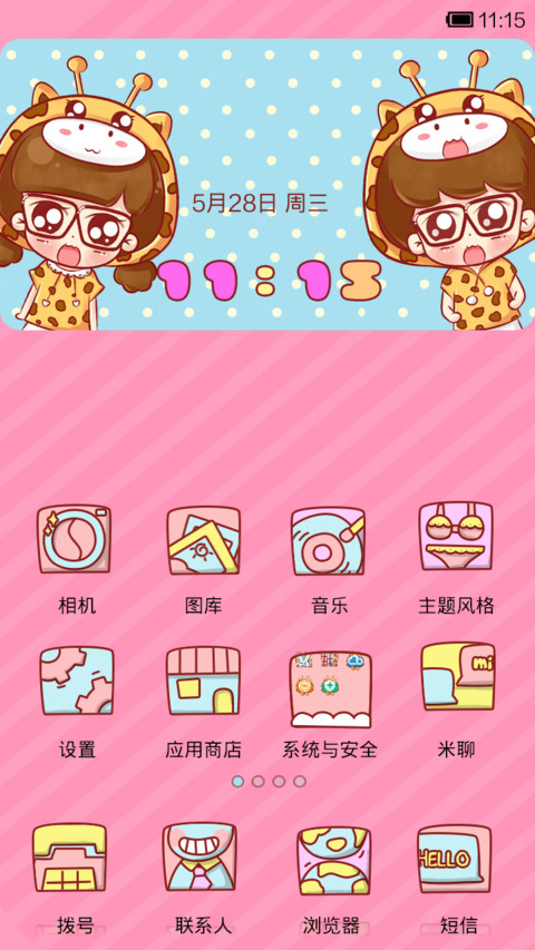 小小瑶鹿纹show screenshot