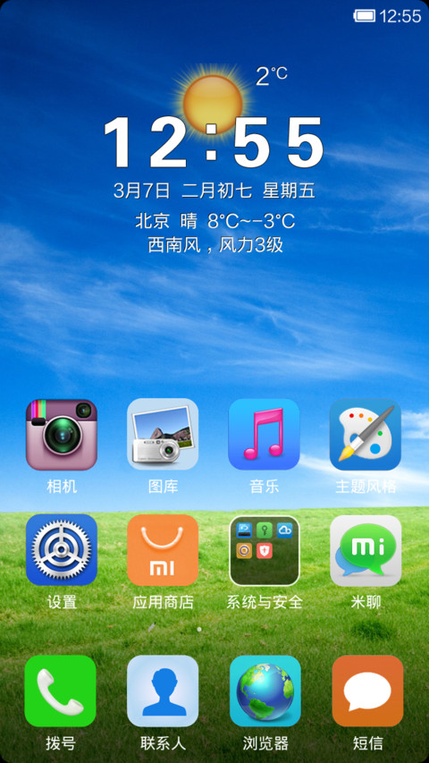 寻梦 screenshot