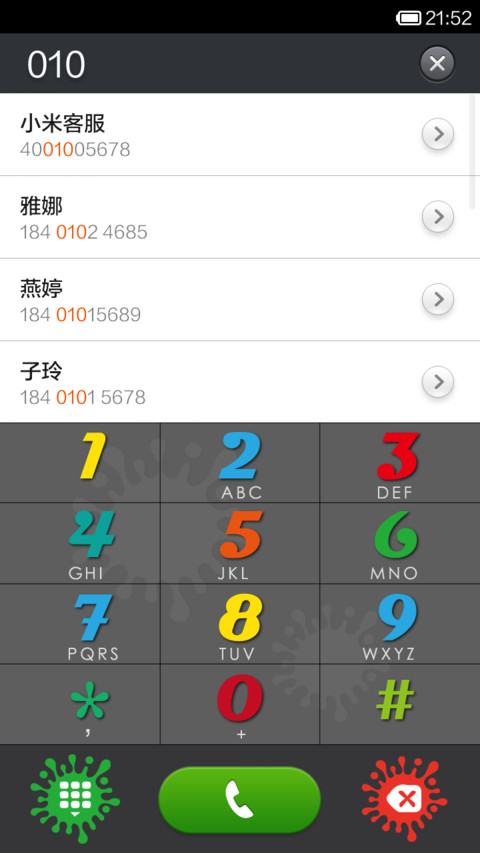 滴翠 screenshot