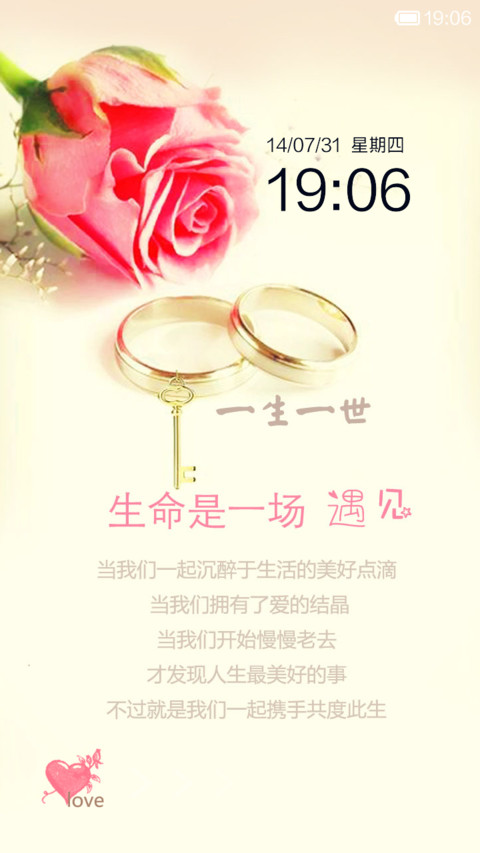 爱一个人的酸甜 screenshot