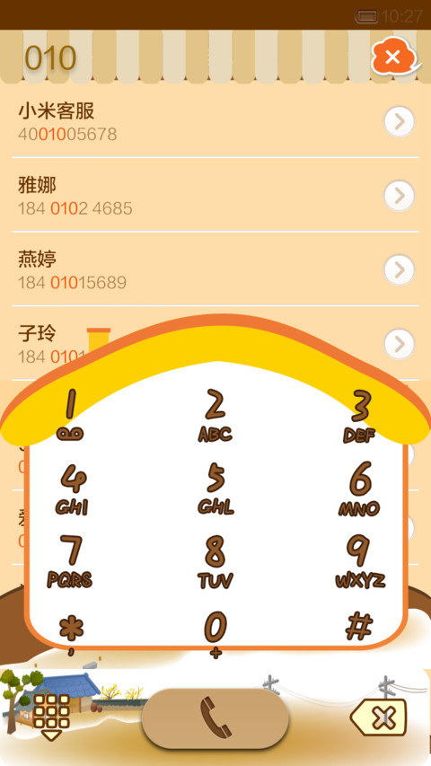 家,简单的生活 screenshot
