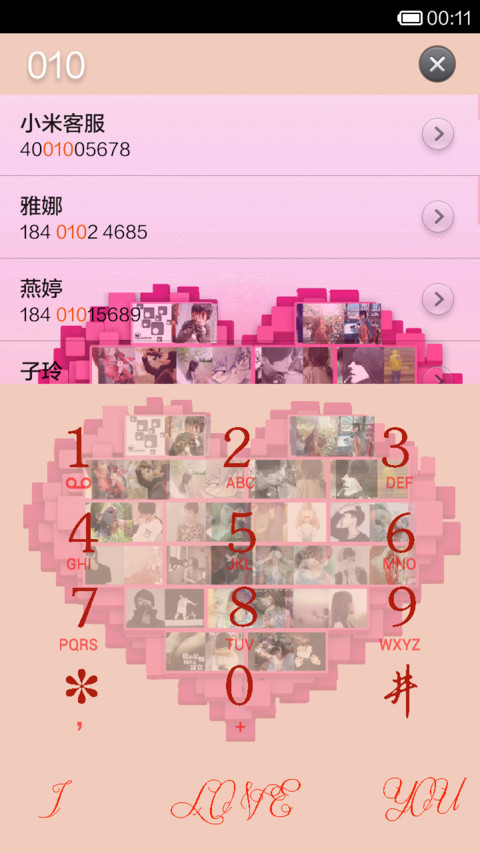 不老传说之永恒七夕(全屏文字自定义+全图标覆盖) screenshot