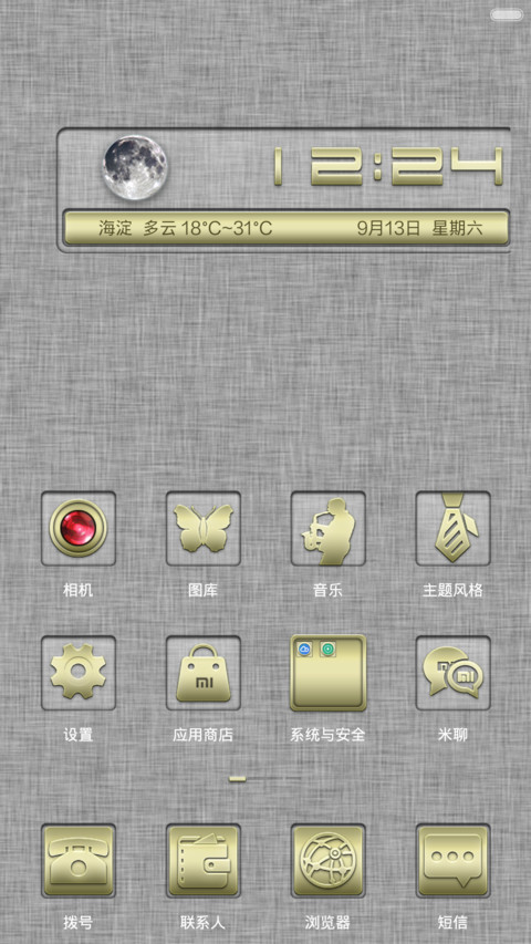 极品土豪金II screenshot