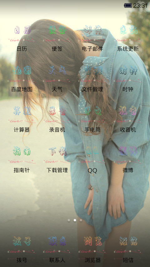 回眸看见你 screenshot