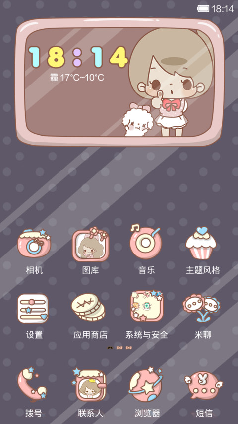 把丢丢关在手机里 screenshot