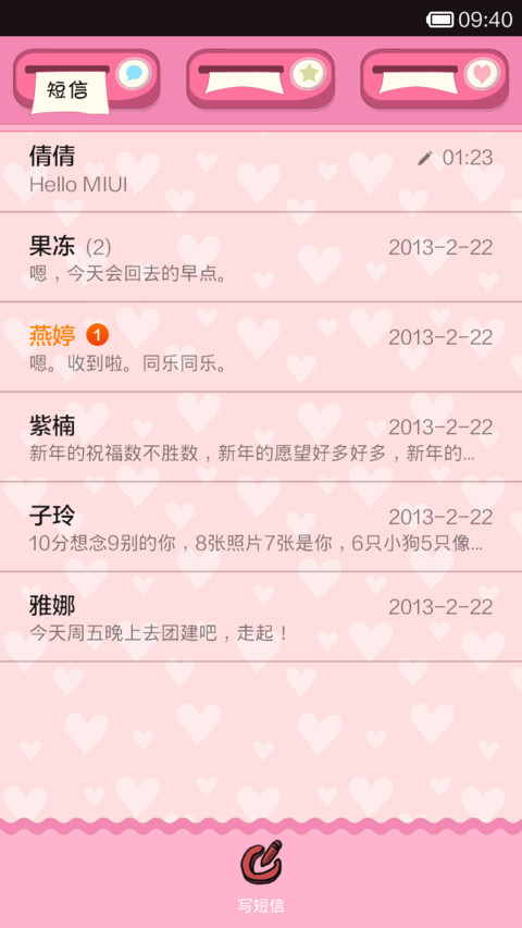 爱的亲亲(自由桌面) screenshot