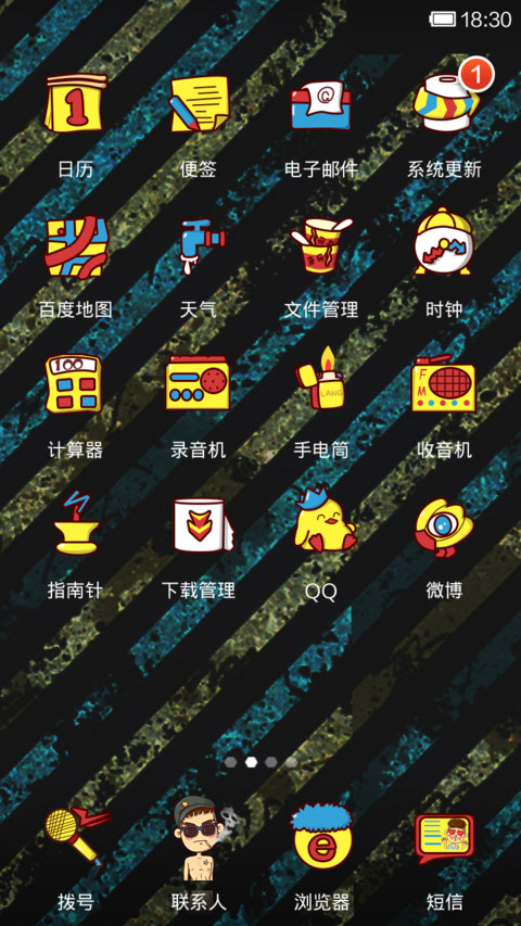 康康牛逼稳当社会人 screenshot