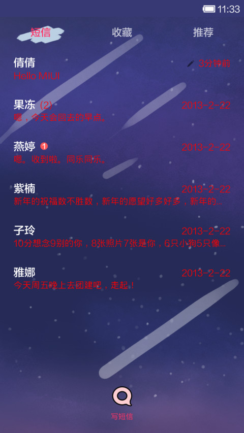 小希悄悄说我爱你 screenshot