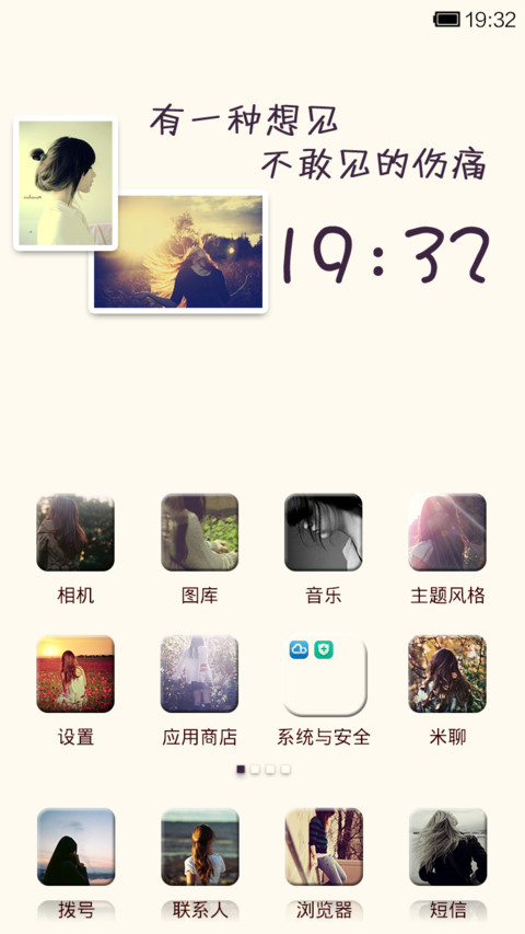 听说爱情回来过 screenshot