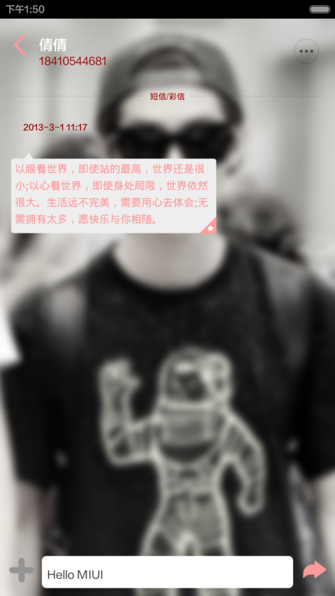 你的星途我的追逐【百变锁屏+音乐界面+自由桌面】 screenshot