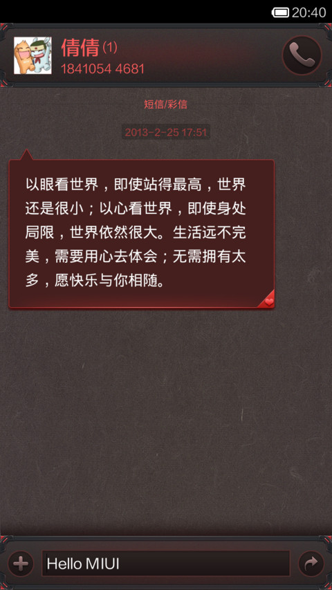 Monster Machine screenshot
