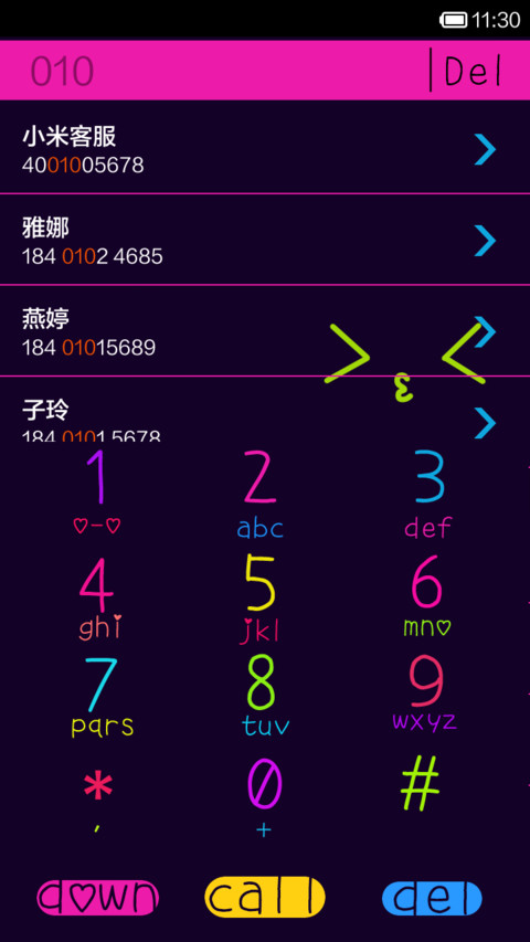 我的手机萌萌哒 screenshot