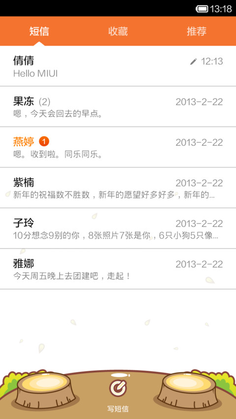 大耳猴之生活大爆炸 screenshot