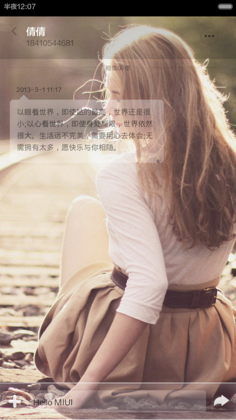 朦胧美2-梦想学生时代 screenshot