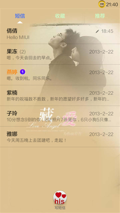 曾经的那些事 screenshot