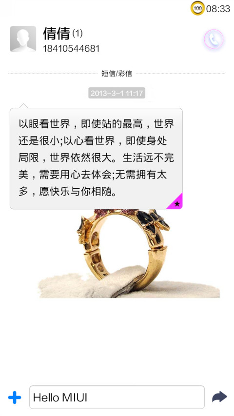 喜欢就爱 screenshot