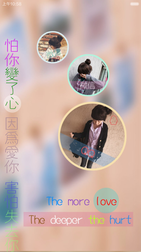 爱的越真 伤的越深(自由桌面+全图标覆盖） screenshot