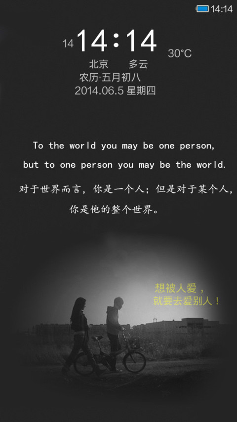 幸福恋爱 screenshot
