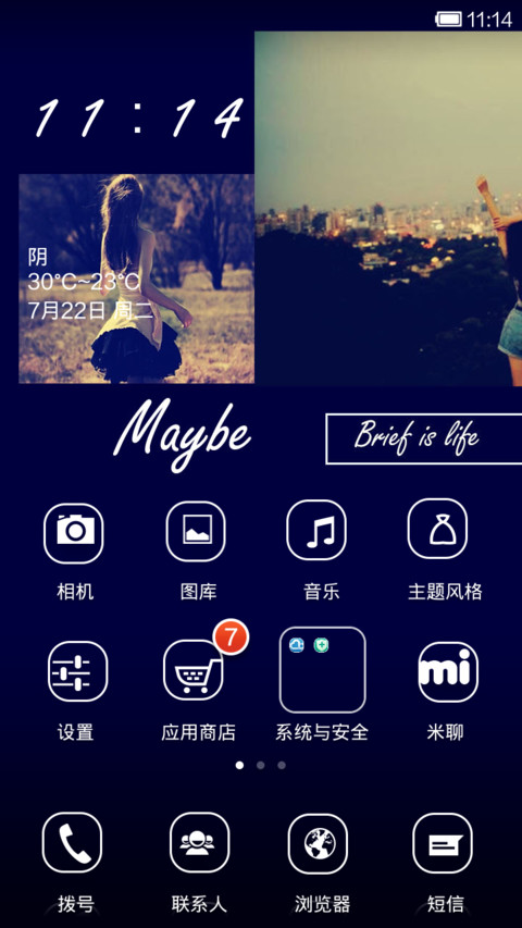 熟悉的背影，陌生的你 screenshot