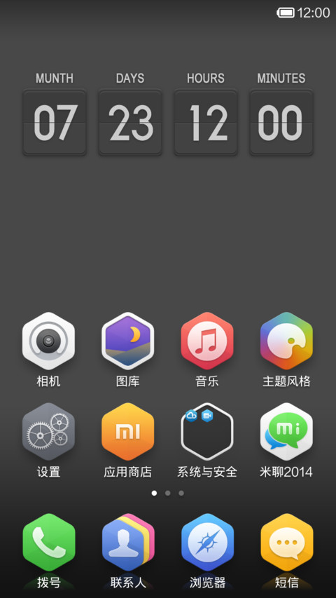 葱·绿 screenshot