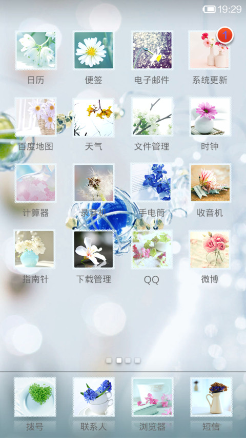 幸福其实很简单 screenshot