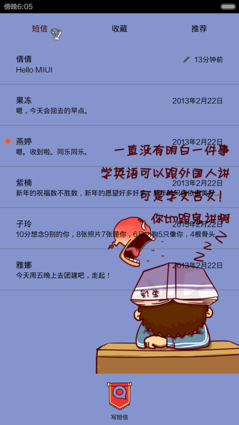康康之那些年睡过的高中(自由桌面 音乐界面) screenshot