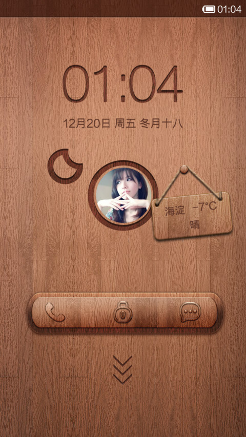 木之语 screenshot