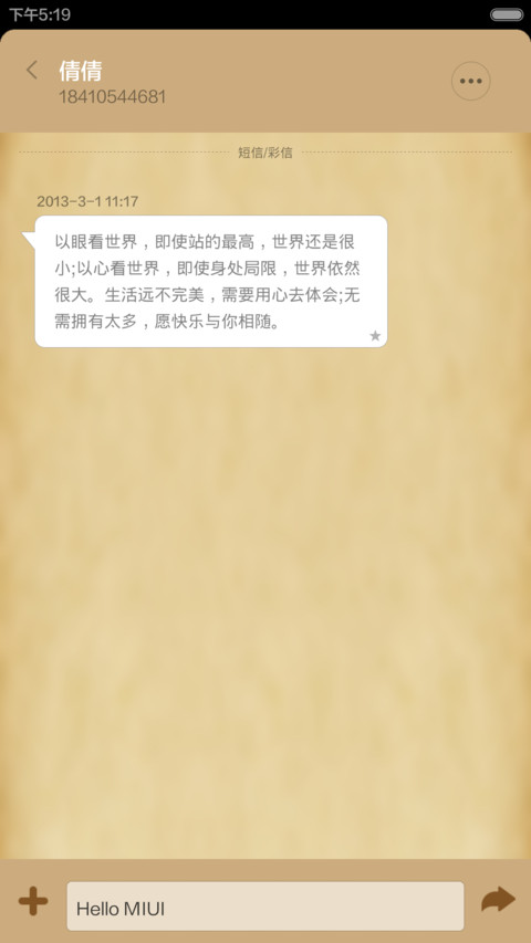 印象派（完美第三方） screenshot