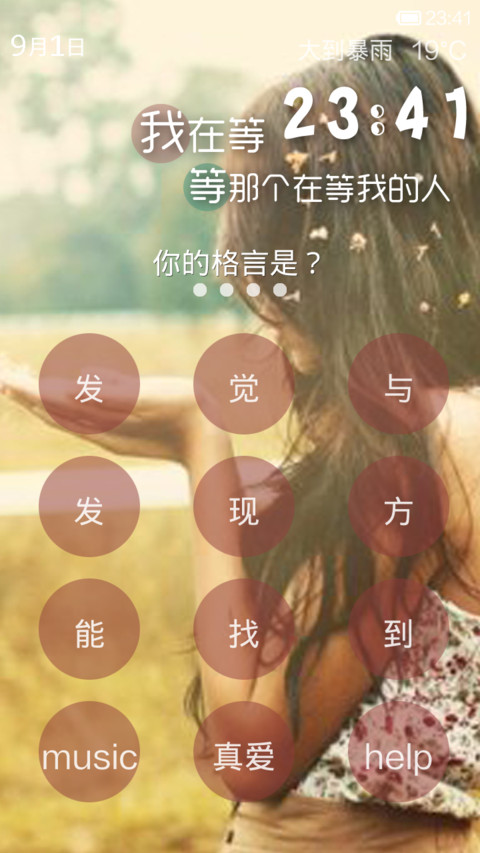 我在等待-girl(解锁方法请看简介) screenshot
