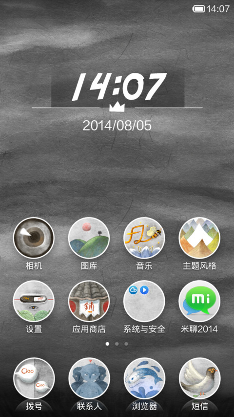 山间夜路 screenshot