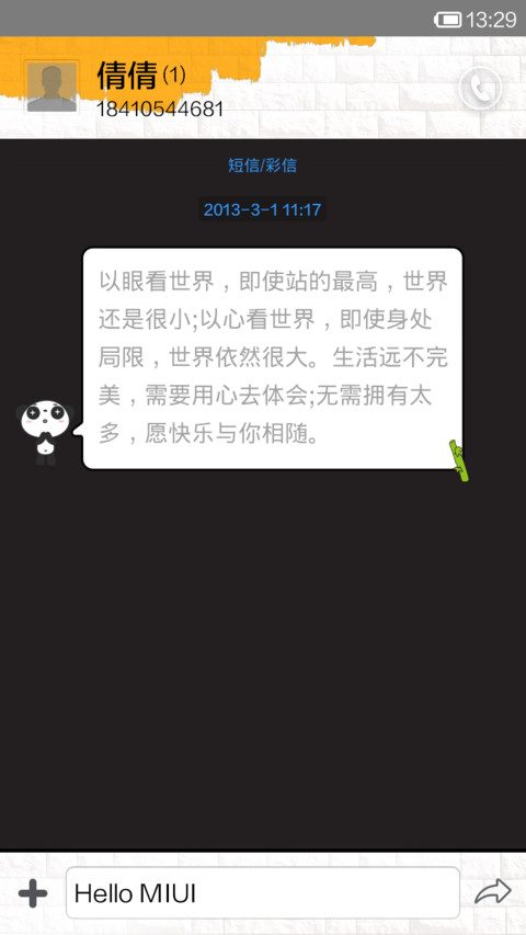 我的世界不止是黑白(萌物) screenshot
