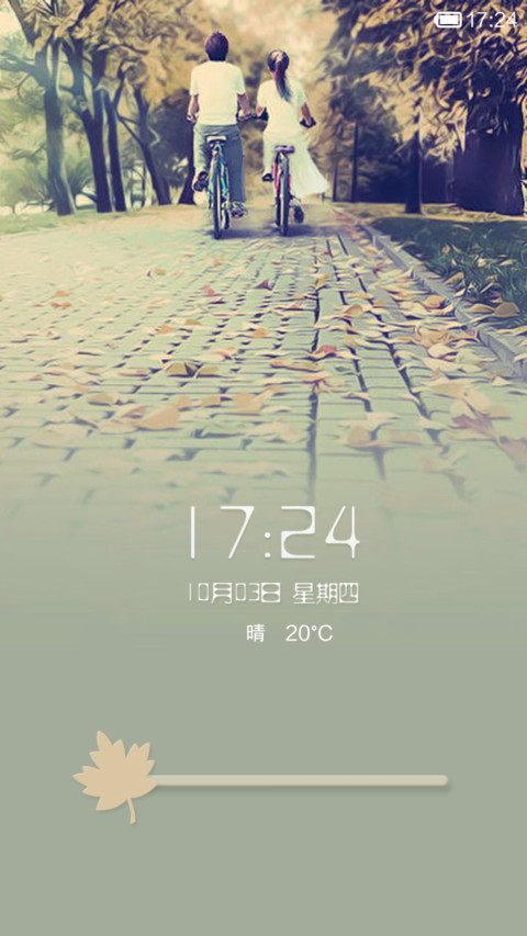 萌动 screenshot