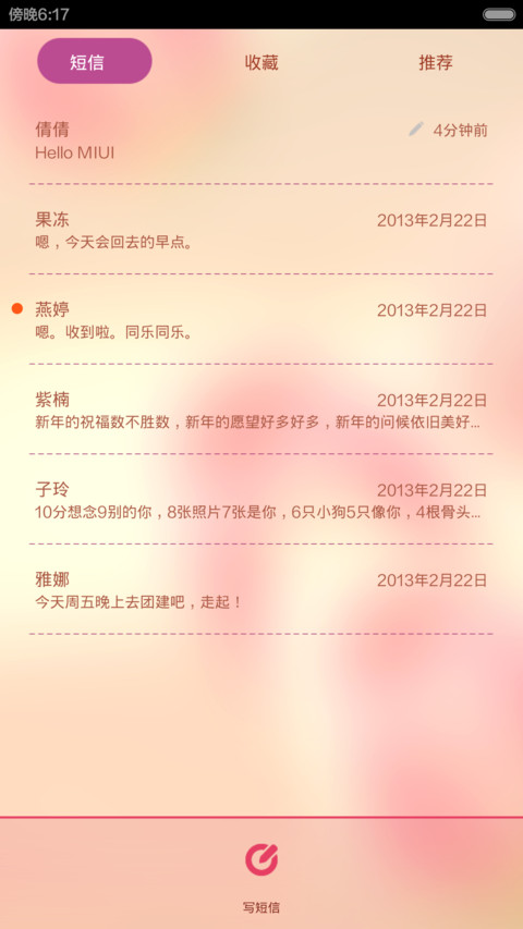 美丽日记 screenshot