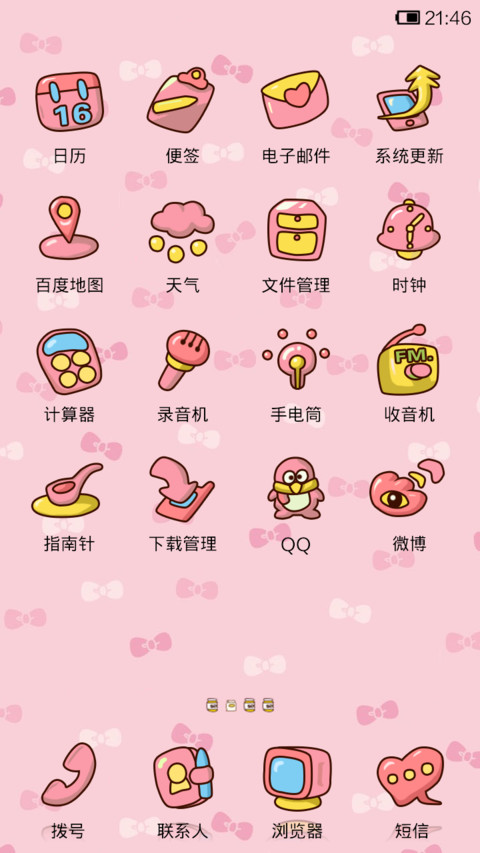 小Q厨娘秀 screenshot