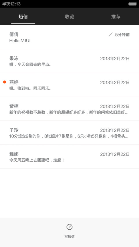 老婆万岁 screenshot
