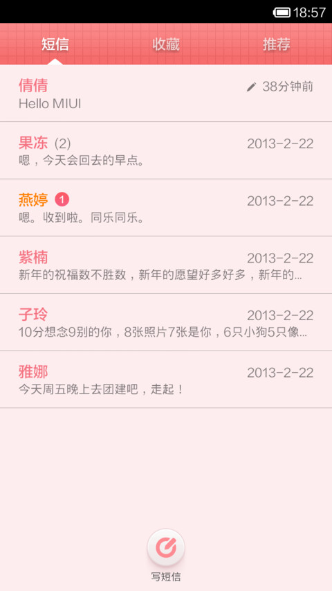 唯美心情 screenshot