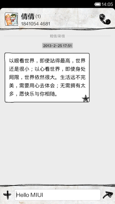 素描大师的杰作 screenshot