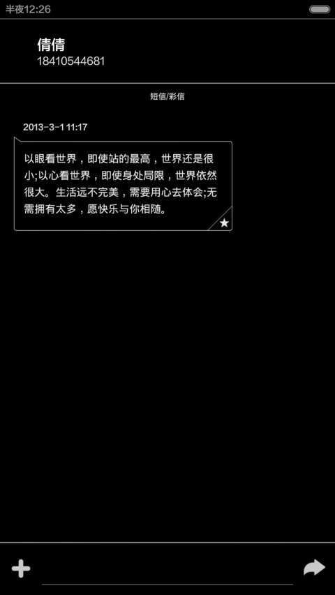 诺记OS screenshot