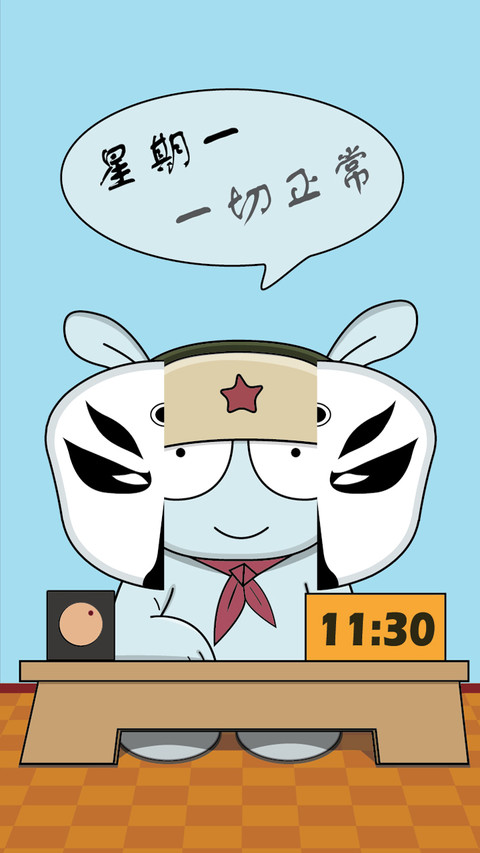 米兔爱变脸.mtz screenshot