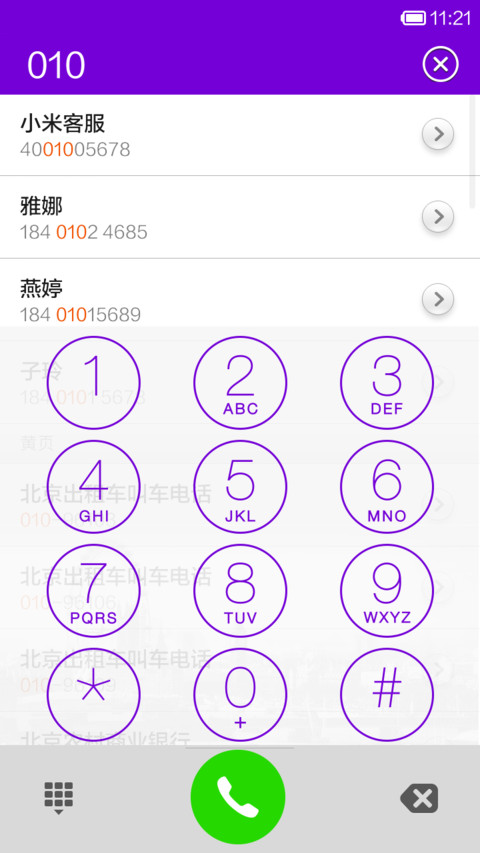 i魅果 screenshot