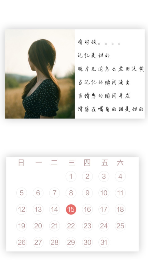 莫失莫言【双锁屏买一送一】 screenshot